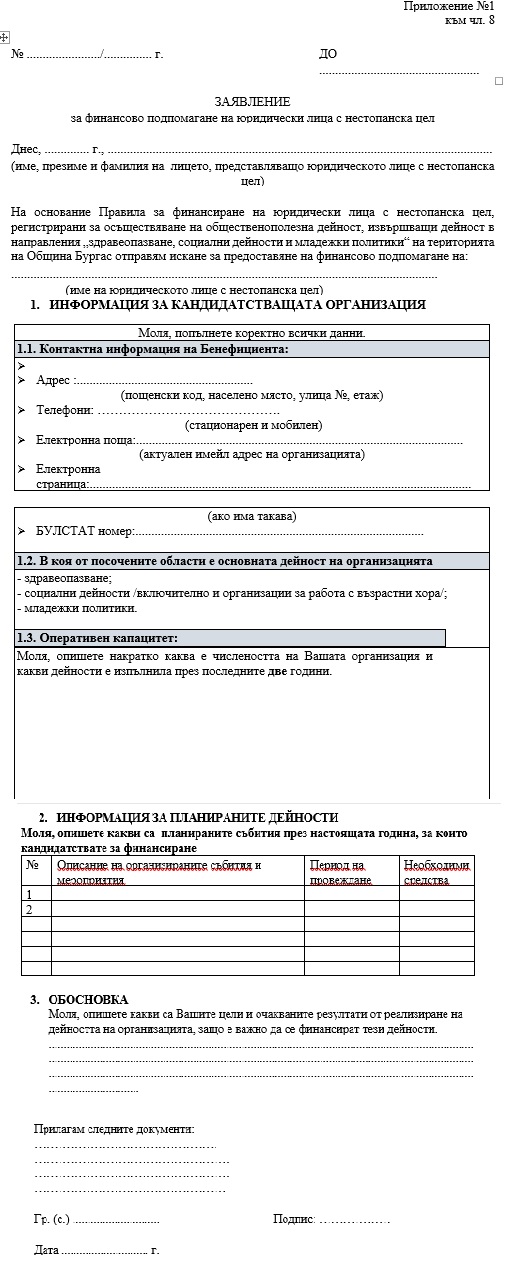 ПРИЛОЖЕНИЕ 1